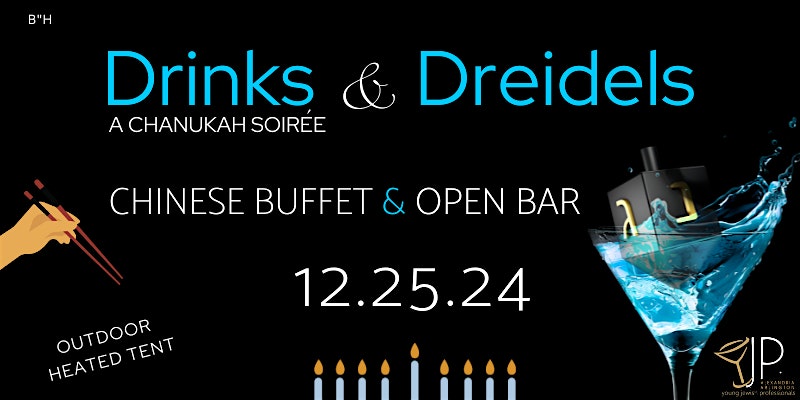 Drinks and Dreidels 2024 – Chinese Buffet and Open Bar – Arlington, VA