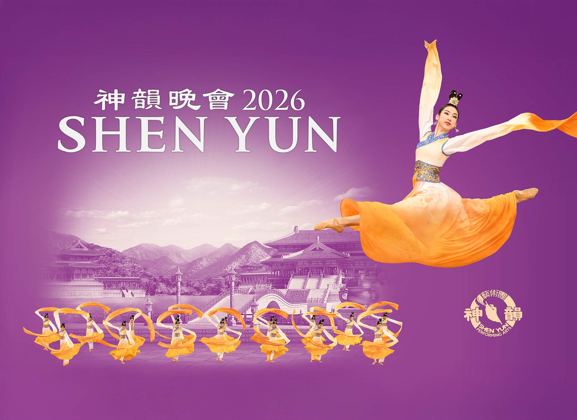 Shen Yun at The Plaza Theatre Performing Arts Center – El Paso, TX